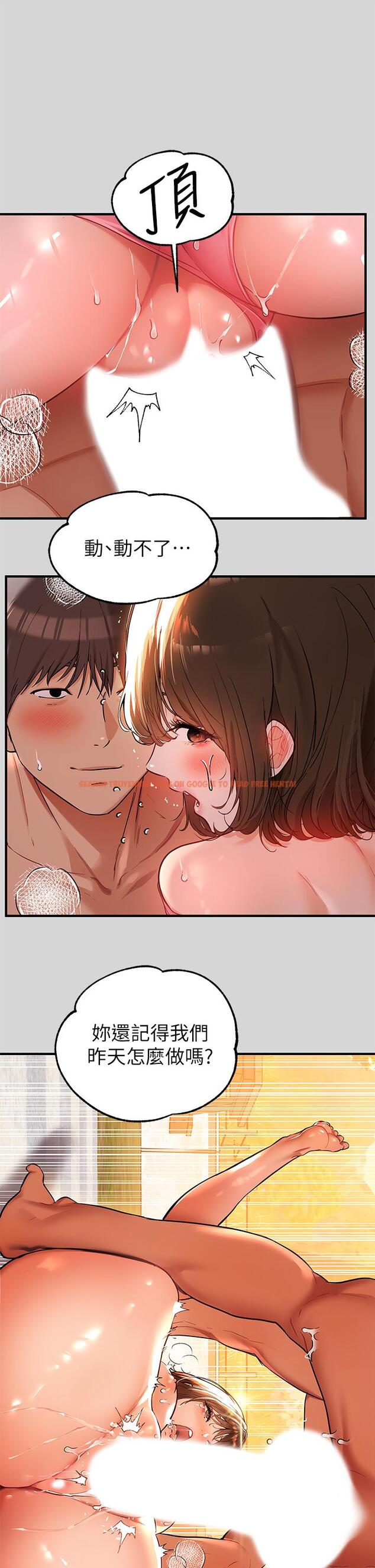 查看漫画富家女姐姐 - 第21話-馴服荷莉姐的淫亂教育 - tymanga.com中的763450图片