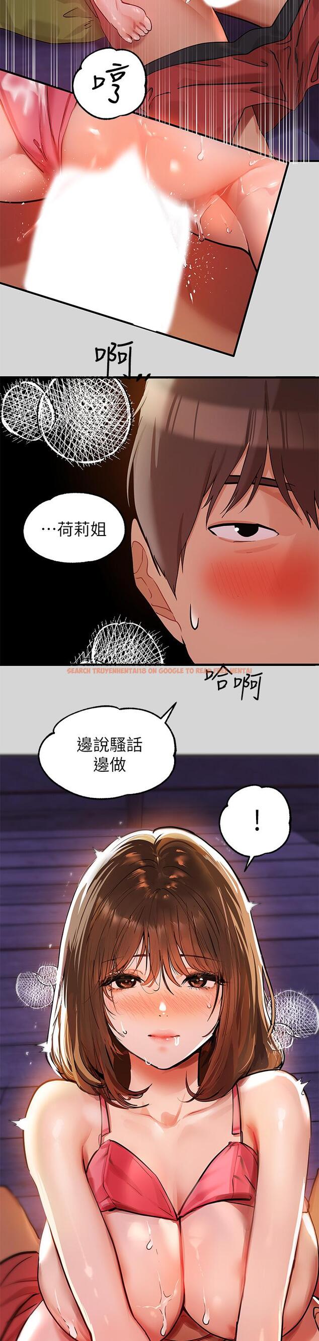 查看漫画富家女姐姐 - 第21話-馴服荷莉姐的淫亂教育 - tymanga.com中的763456图片