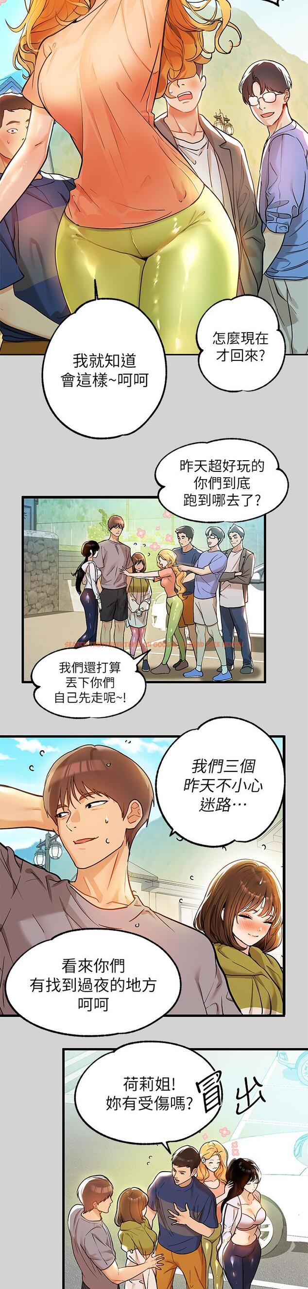 查看漫画富家女姐姐 - 第22話-愛撫獎勵 - tymanga.com中的795074图片