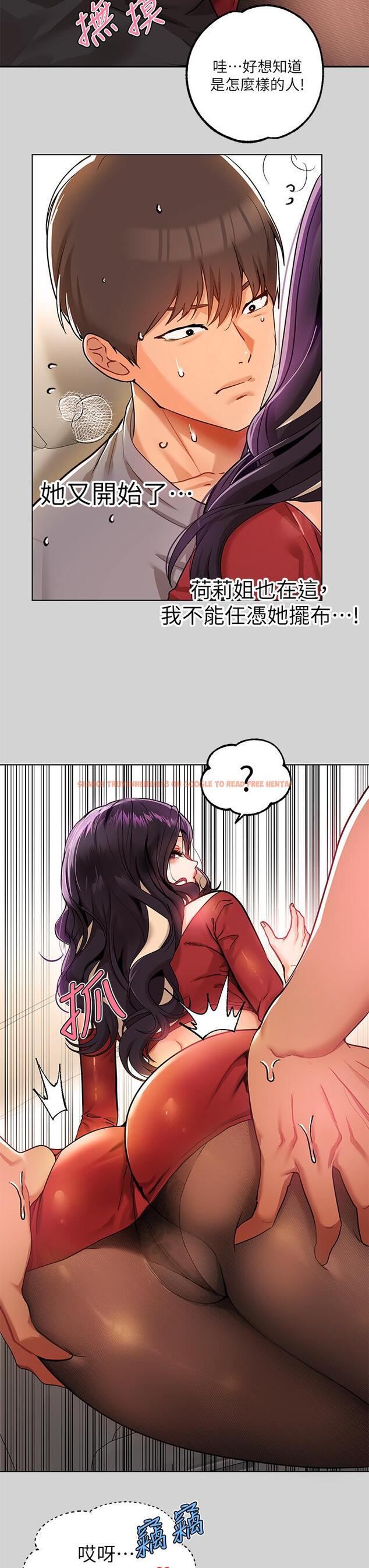 查看漫画富家女姐姐 - 第23話-再累，也能再做一次吧 - tymanga.com中的797655图片