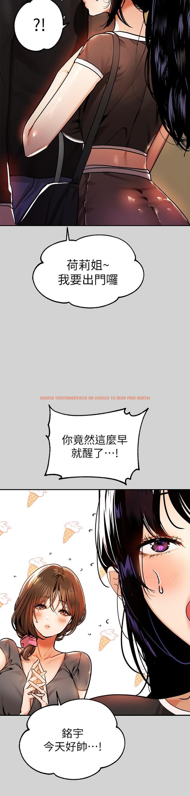 查看漫画富家女姐姐 - 第24話-讓人血脈噴張的驚喜 - tymanga.com中的800016图片