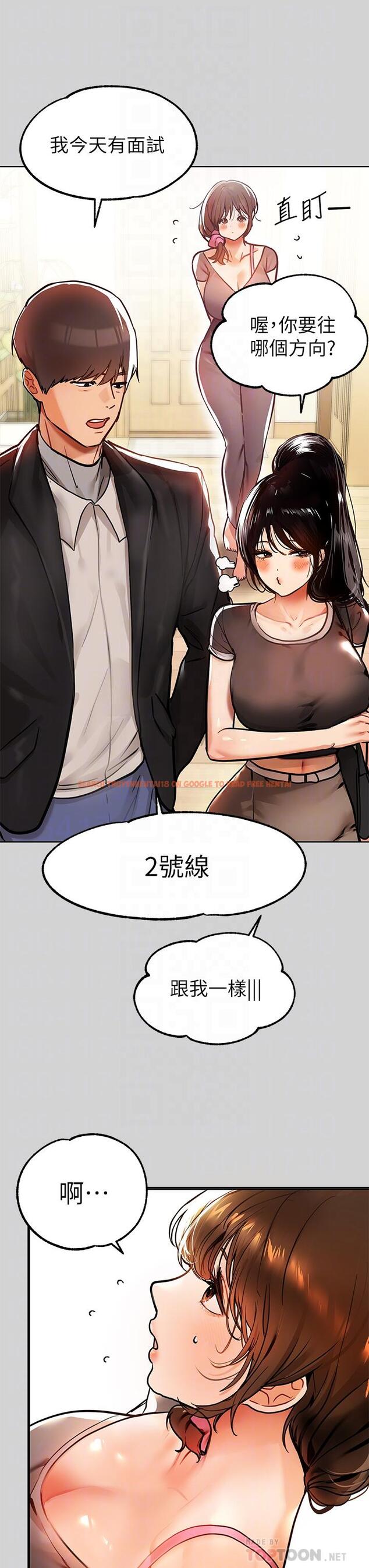 查看漫画富家女姐姐 - 第24話-讓人血脈噴張的驚喜 - tymanga.com中的800017图片