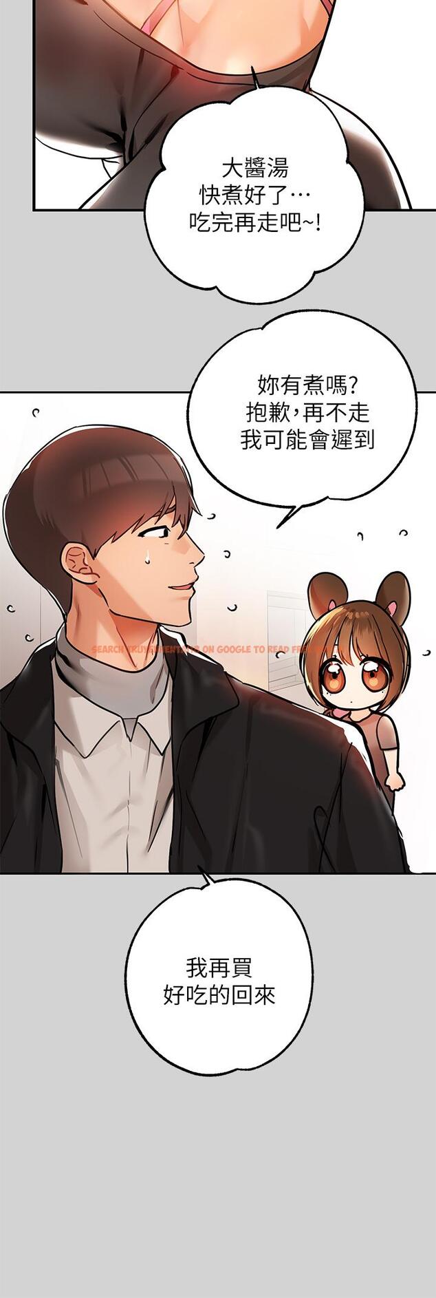 查看漫画富家女姐姐 - 第24話-讓人血脈噴張的驚喜 - tymanga.com中的800018图片