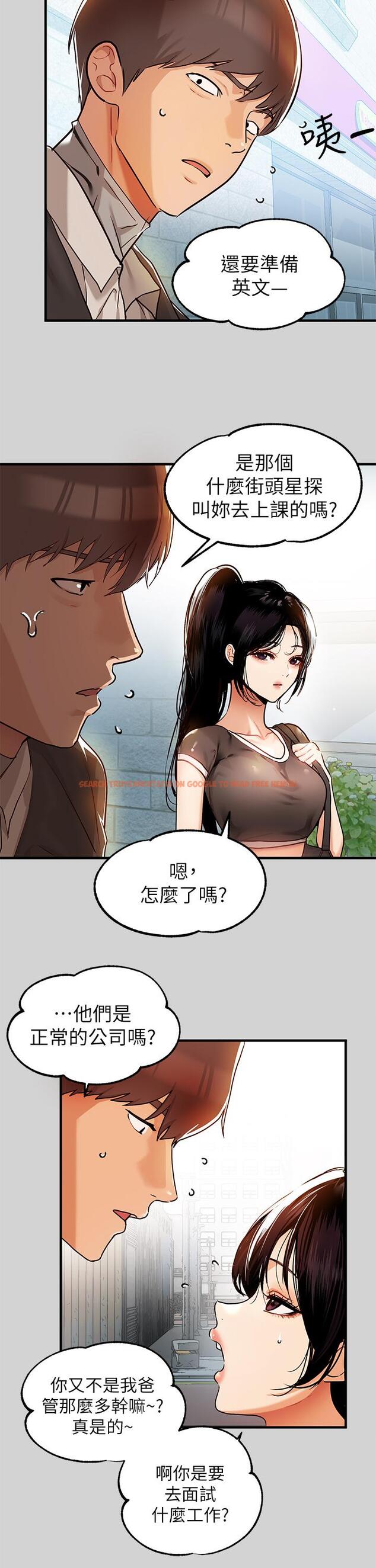 查看漫画富家女姐姐 - 第24話-讓人血脈噴張的驚喜 - tymanga.com中的800020图片