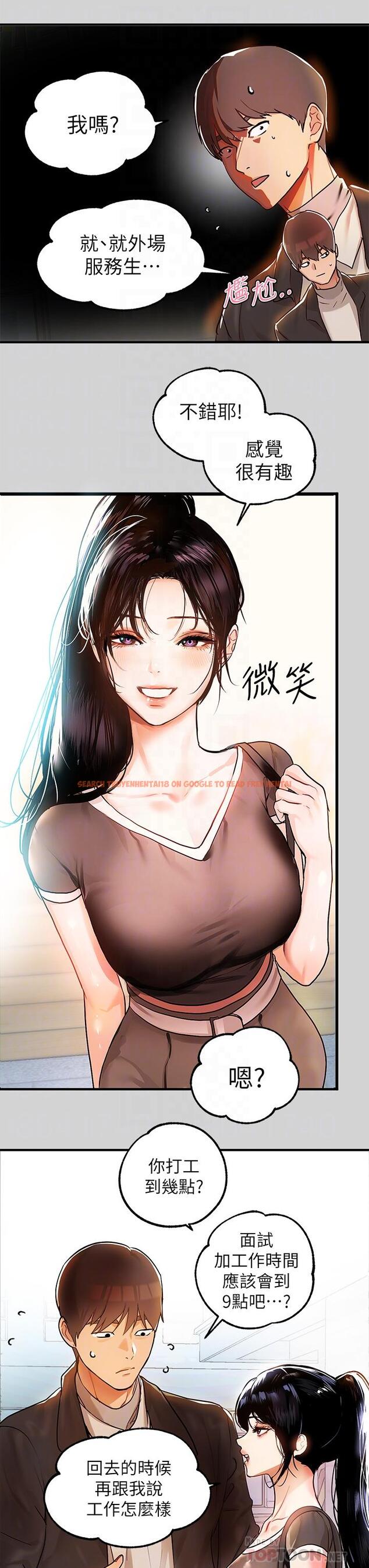 查看漫画富家女姐姐 - 第24話-讓人血脈噴張的驚喜 - tymanga.com中的800021图片