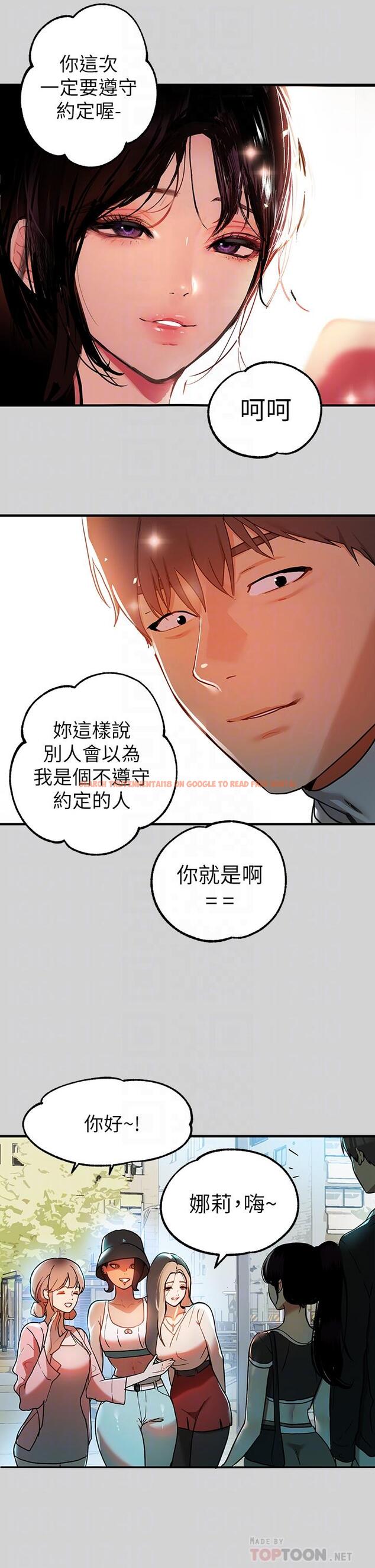 查看漫画富家女姐姐 - 第24話-讓人血脈噴張的驚喜 - tymanga.com中的800023图片