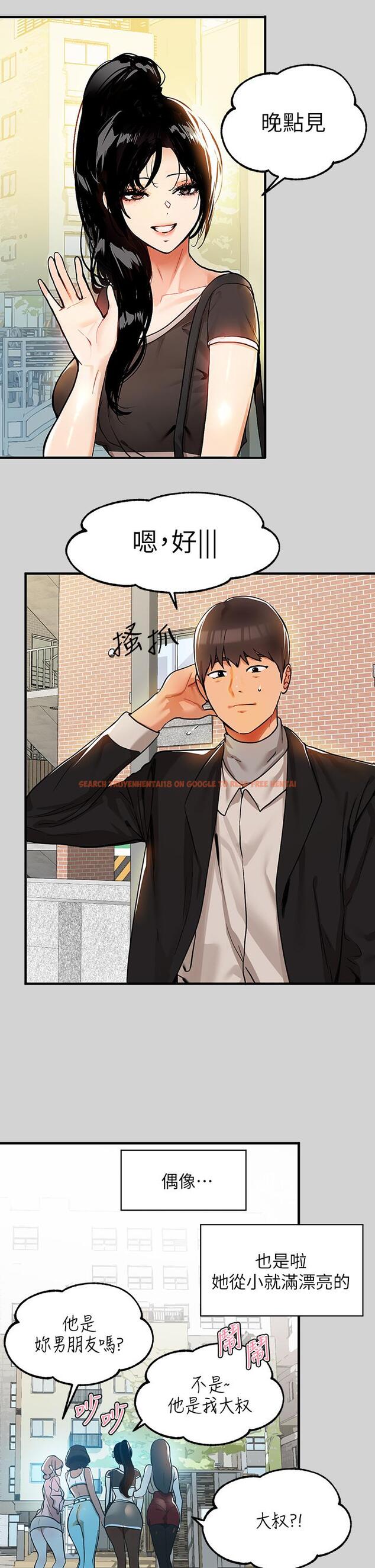 查看漫画富家女姐姐 - 第24話-讓人血脈噴張的驚喜 - tymanga.com中的800024图片