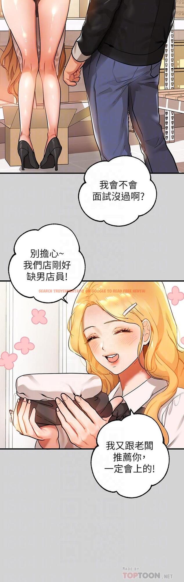 查看漫画富家女姐姐 - 第24話-讓人血脈噴張的驚喜 - tymanga.com中的800027图片