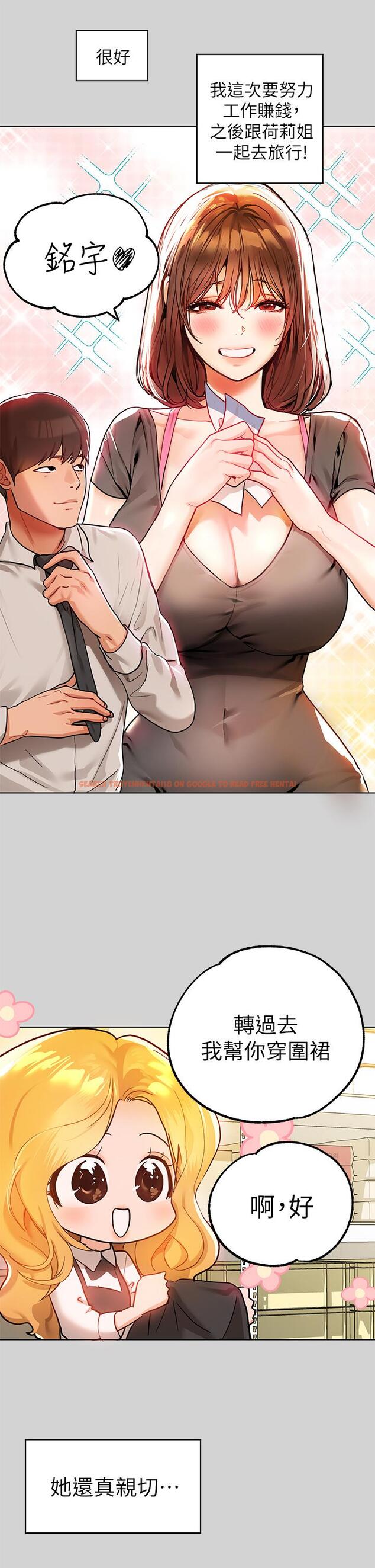 查看漫画富家女姐姐 - 第24話-讓人血脈噴張的驚喜 - tymanga.com中的800028图片