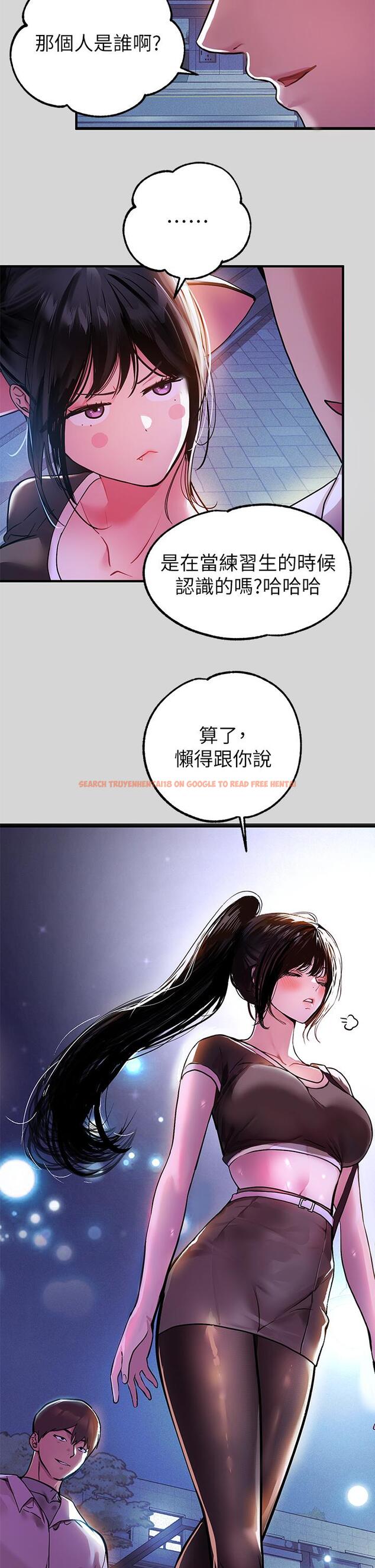 查看漫画富家女姐姐 - 第25話-轉守為攻的荷莉 - tymanga.com中的802504图片
