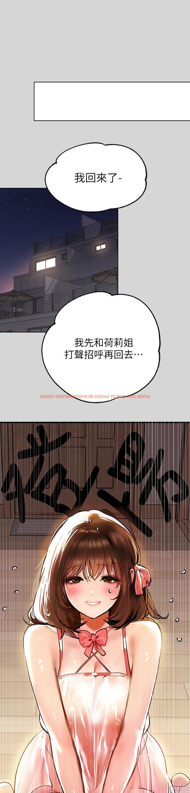 查看漫画富家女姐姐 - 第25話-轉守為攻的荷莉 - tymanga.com中的802506图片