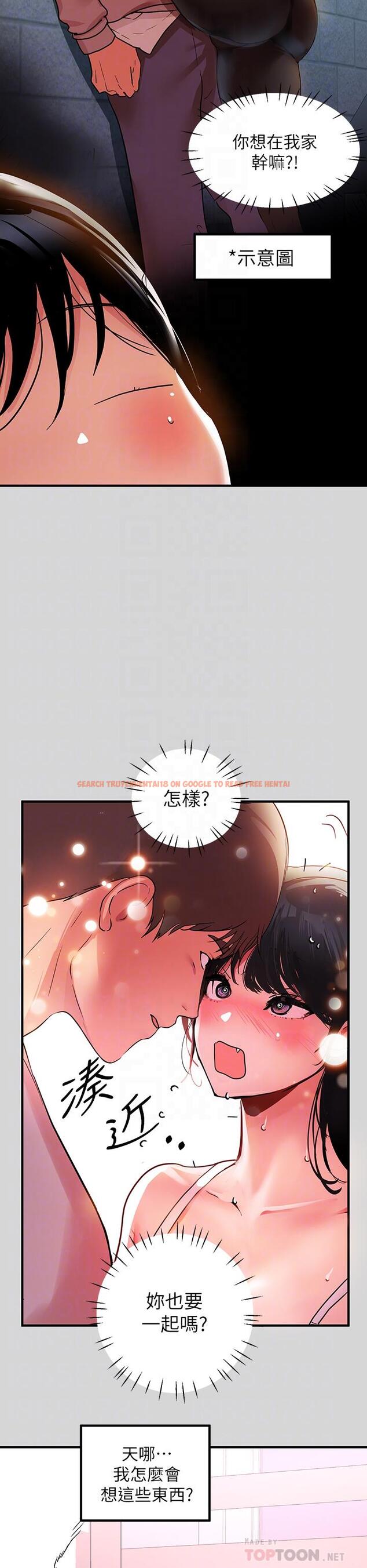 查看漫画富家女姐姐 - 第25話-轉守為攻的荷莉 - tymanga.com中的802511图片