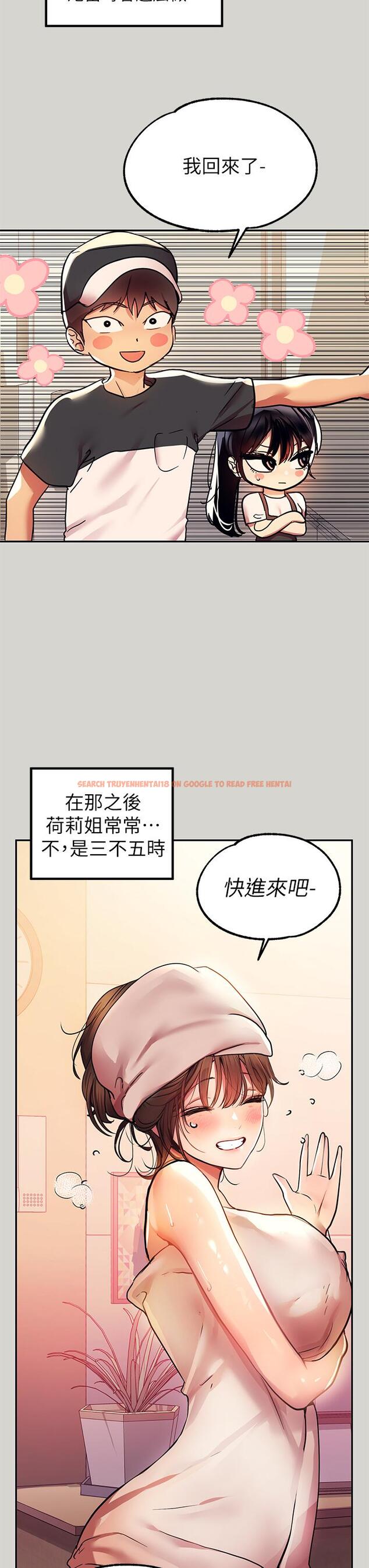 查看漫画富家女姐姐 - 第25話-轉守為攻的荷莉 - tymanga.com中的802525图片