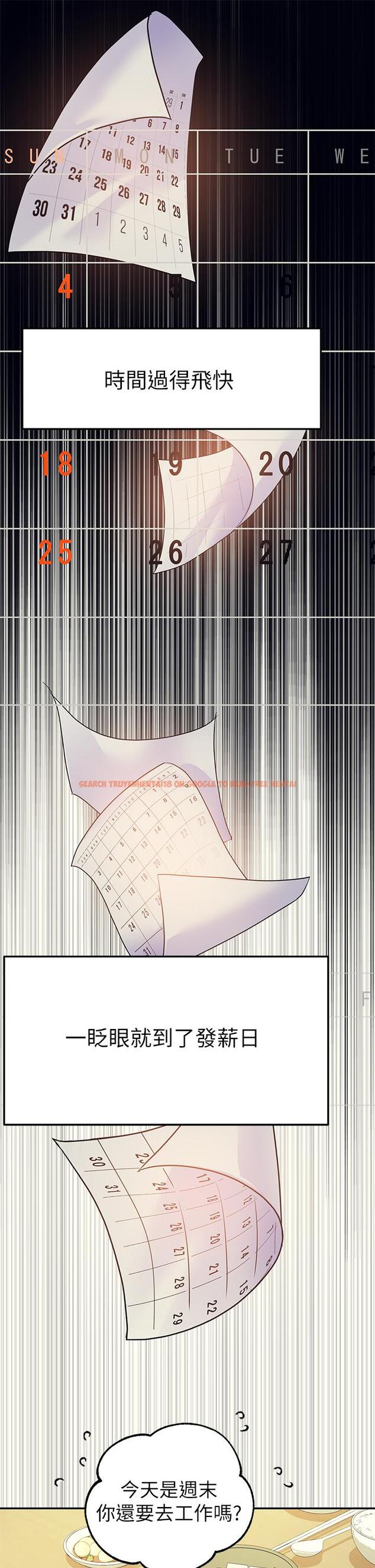 查看漫画富家女姐姐 - 第25話-轉守為攻的荷莉 - tymanga.com中的802530图片
