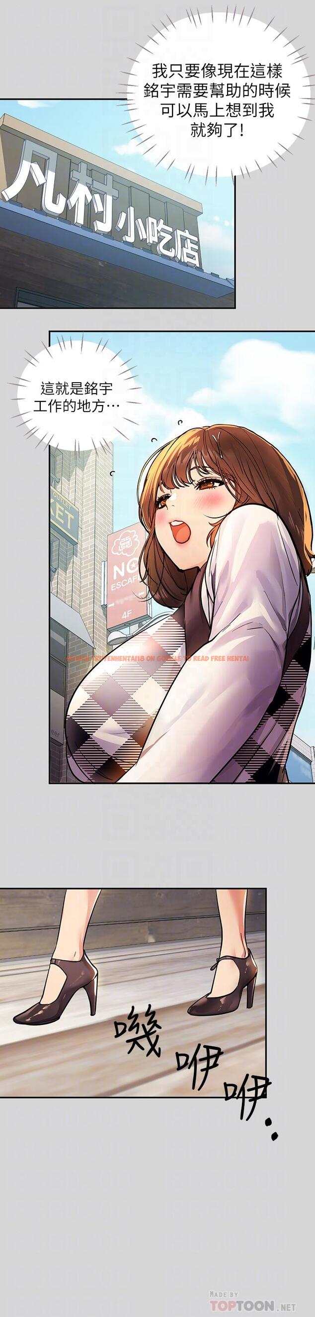查看漫画富家女姐姐 - 第26話-我會好好滿足你 - tymanga.com中的804679图片