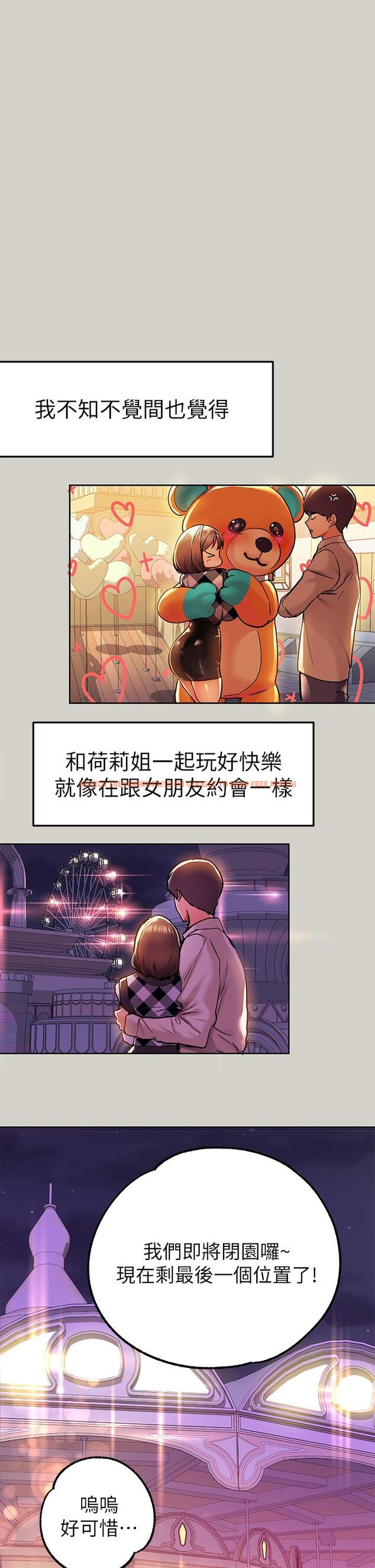 查看漫画富家女姐姐 - 第26話-我會好好滿足你 - tymanga.com中的804711图片