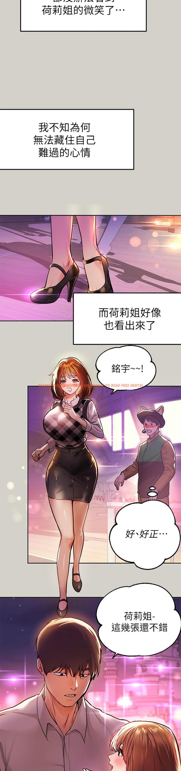 查看漫画富家女姐姐 - 第26話-我會好好滿足你 - tymanga.com中的804713图片