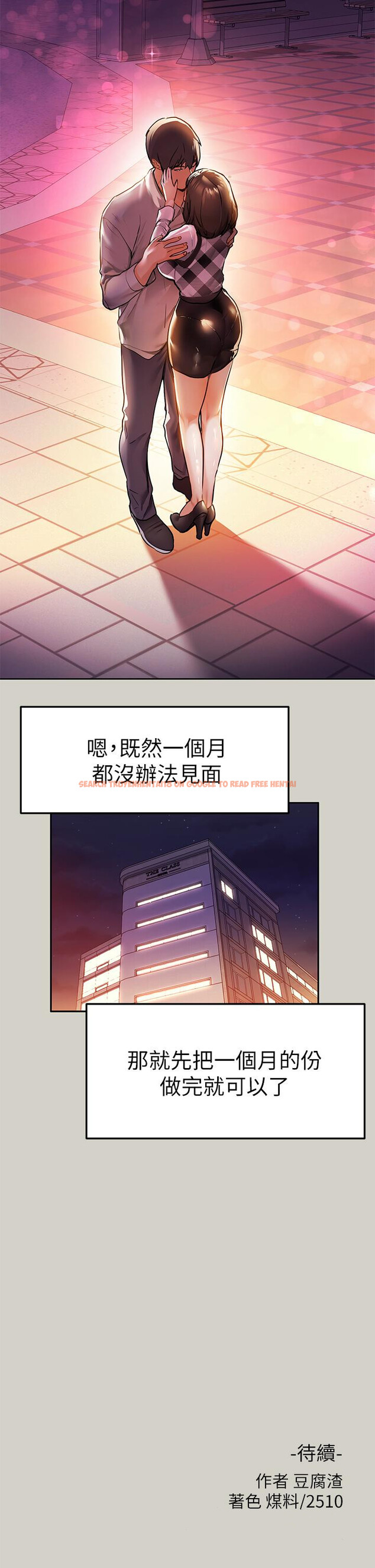 查看漫画富家女姐姐 - 第26話-我會好好滿足你 - tymanga.com中的804715图片