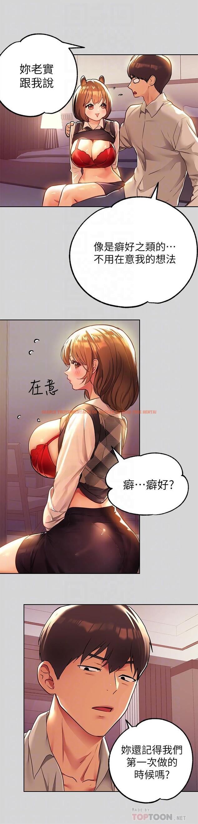查看漫画富家女姐姐 - 第27話-我來幫你洗乾淨 - tymanga.com中的807204图片