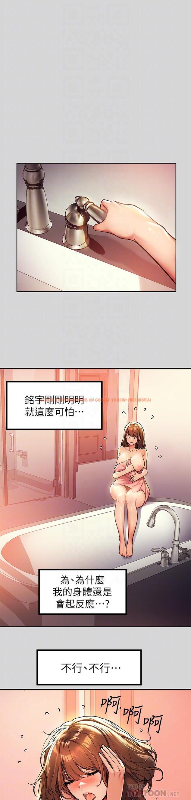 查看漫画富家女姐姐 - 第27話-我來幫你洗乾淨 - tymanga.com中的807210图片