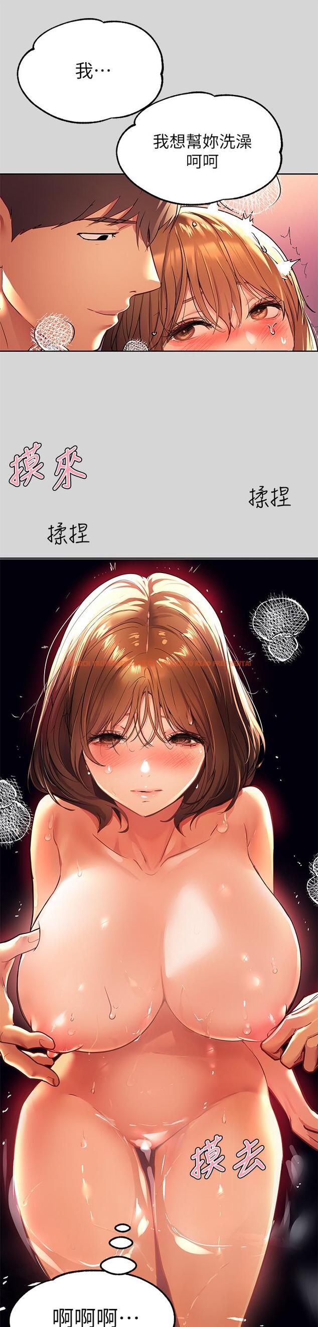 查看漫画富家女姐姐 - 第27話-我來幫你洗乾淨 - tymanga.com中的807218图片