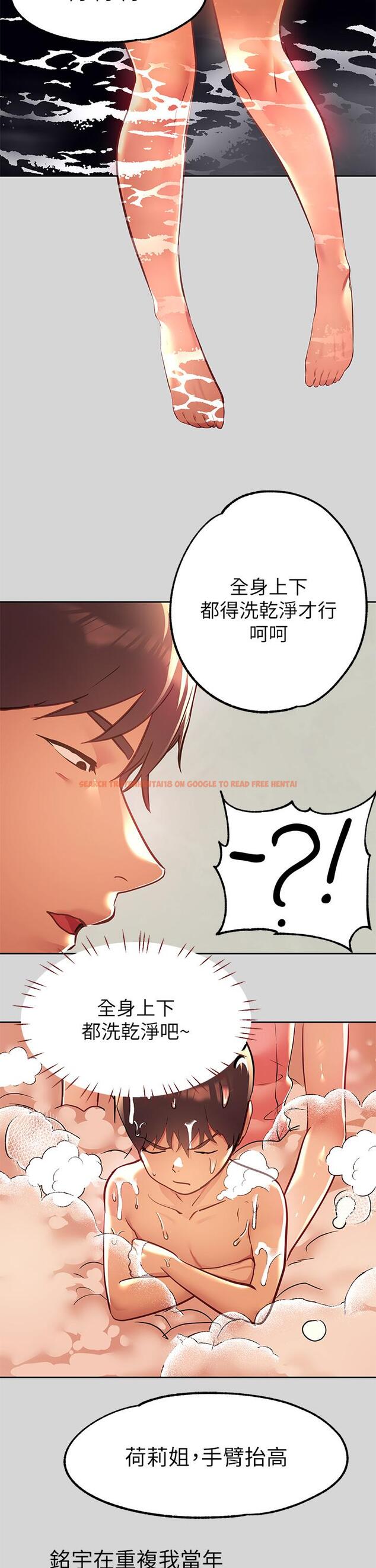 查看漫画富家女姐姐 - 第27話-我來幫你洗乾淨 - tymanga.com中的807219图片