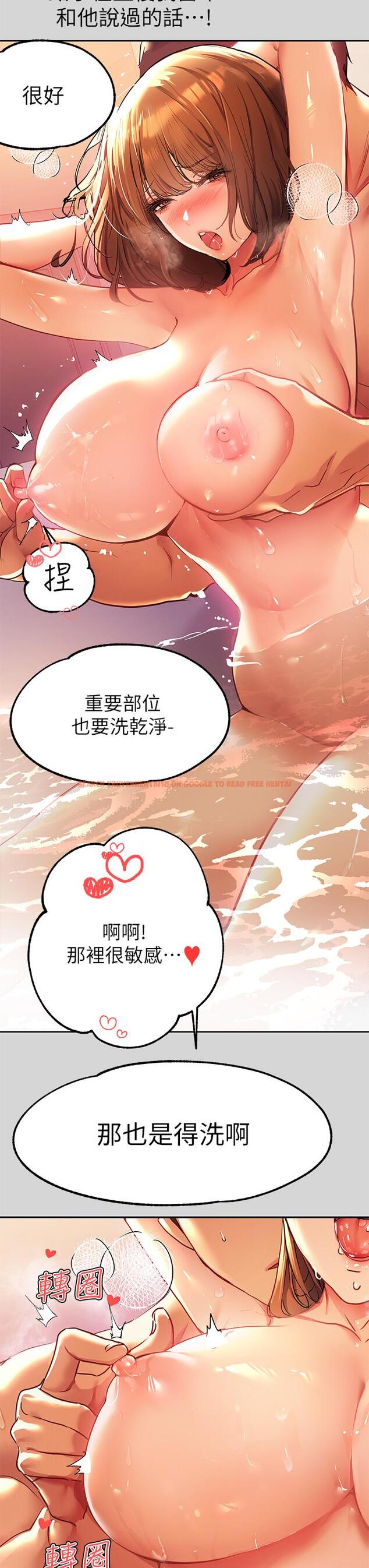 查看漫画富家女姐姐 - 第27話-我來幫你洗乾淨 - tymanga.com中的807220图片