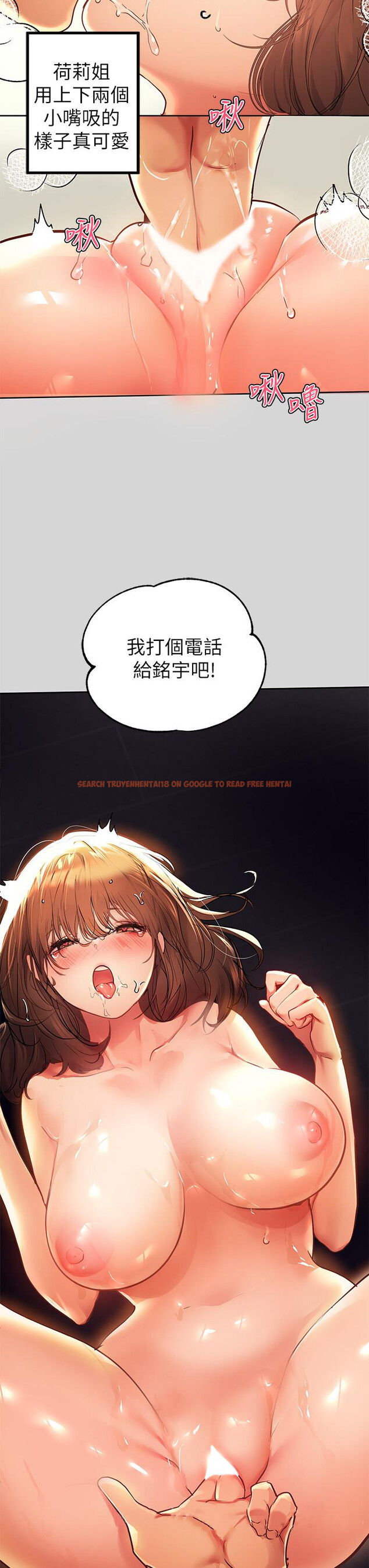 查看漫画富家女姐姐 - 第27話-我來幫你洗乾淨 - tymanga.com中的807231图片