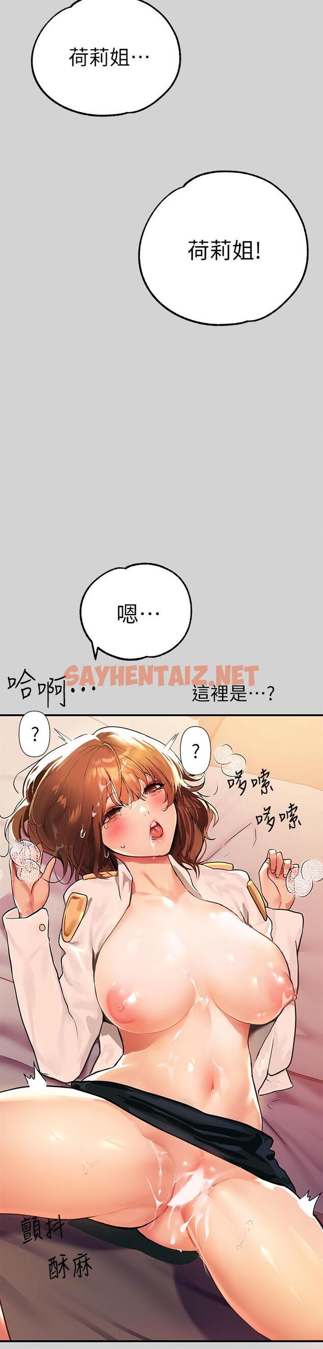 查看漫画富家女姐姐 - 第29話-脫掉銘宇褲子的娜莉 - tymanga.com中的811397图片