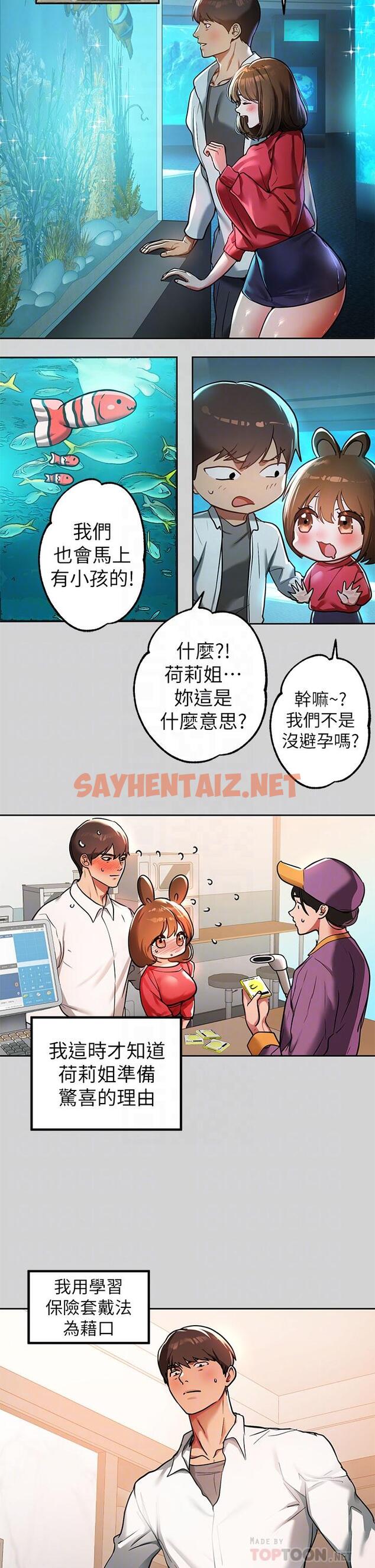 查看漫画富家女姐姐 - 第29話-脫掉銘宇褲子的娜莉 - tymanga.com中的811404图片