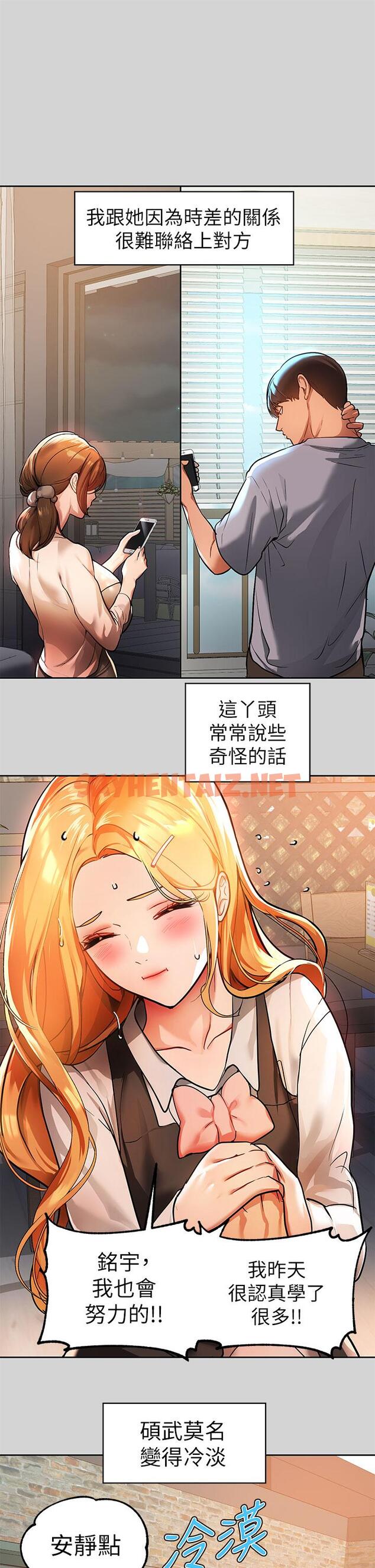 查看漫画富家女姐姐 - 第29話-脫掉銘宇褲子的娜莉 - tymanga.com中的811415图片