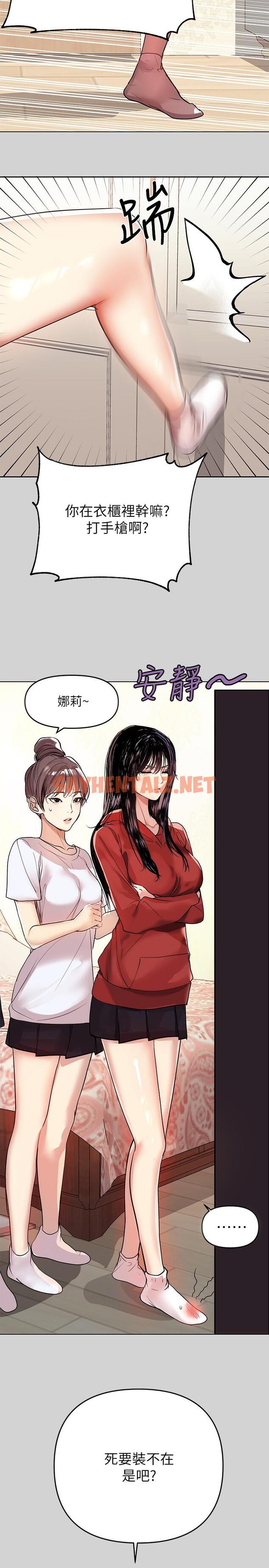 查看漫画富家女姐姐 - 第3話-衣櫃傳出的呻吟 - tymanga.com中的553445图片