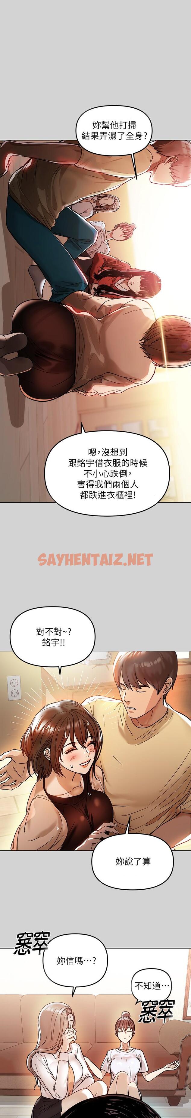 查看漫画富家女姐姐 - 第3話-衣櫃傳出的呻吟 - tymanga.com中的553449图片