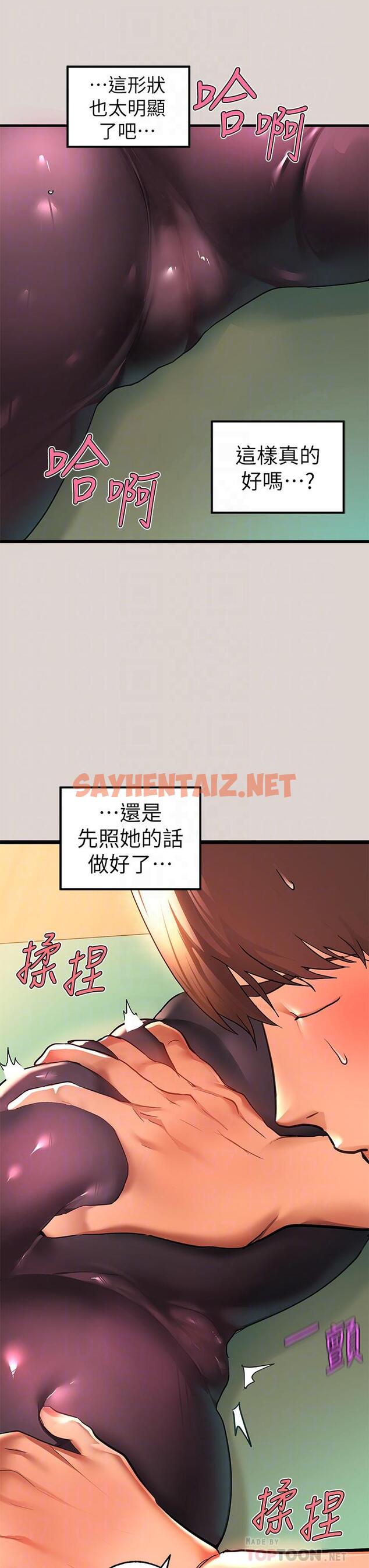 查看漫画富家女姐姐 - 第31話-充斥情慾氛圍的按摩 - tymanga.com中的816050图片