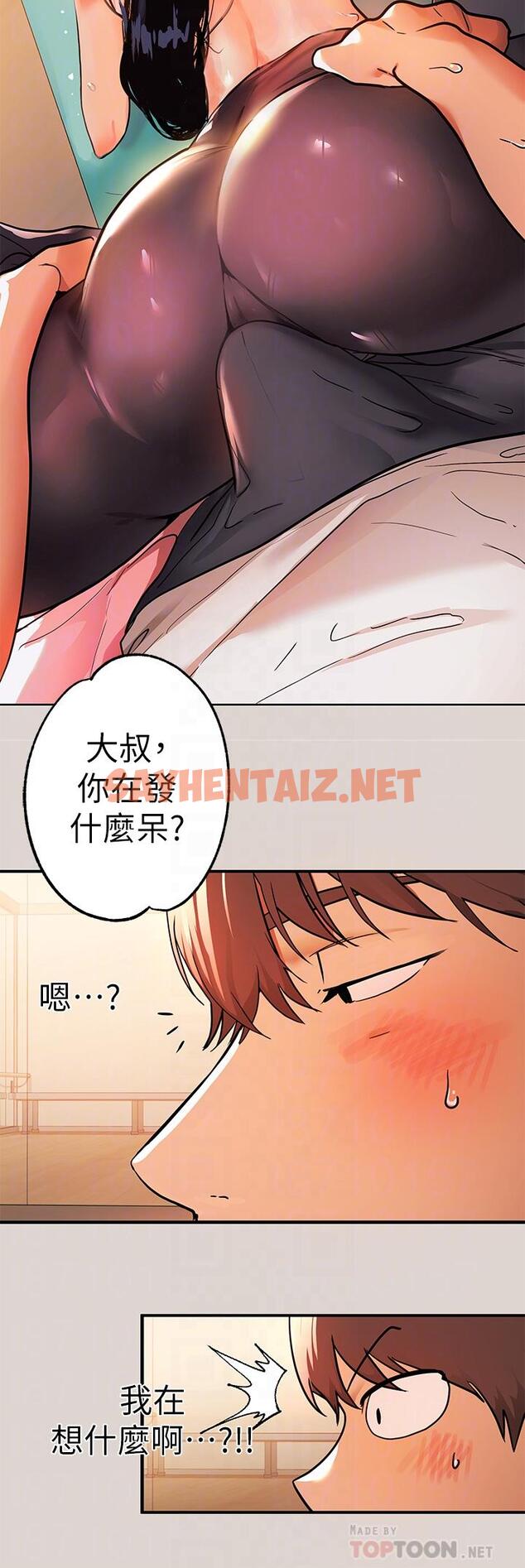 查看漫画富家女姐姐 - 第31話-充斥情慾氛圍的按摩 - tymanga.com中的816054图片