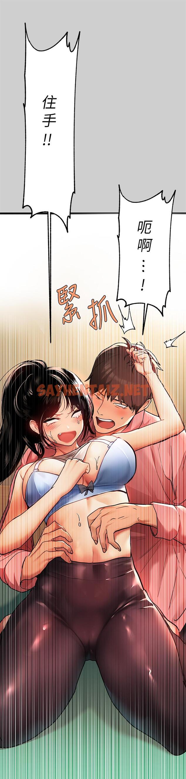 查看漫画富家女姐姐 - 第31話-充斥情慾氛圍的按摩 - tymanga.com中的816059图片