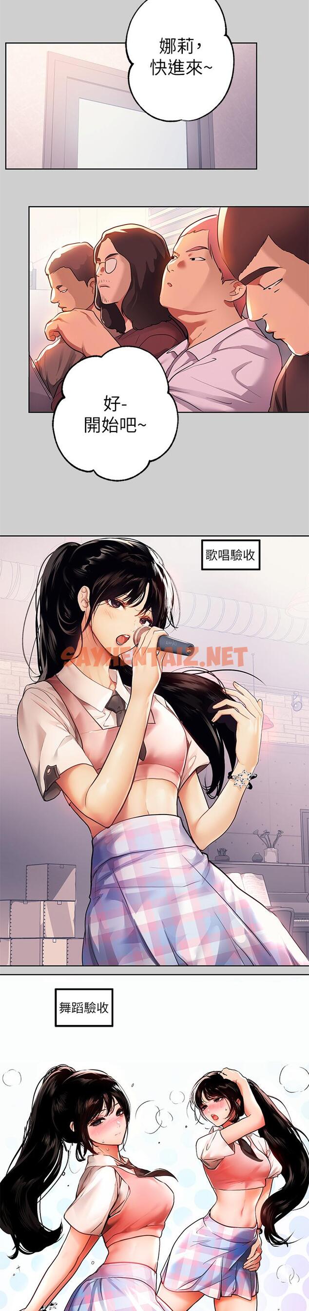 查看漫画富家女姐姐 - 第31話-充斥情慾氛圍的按摩 - tymanga.com中的816066图片