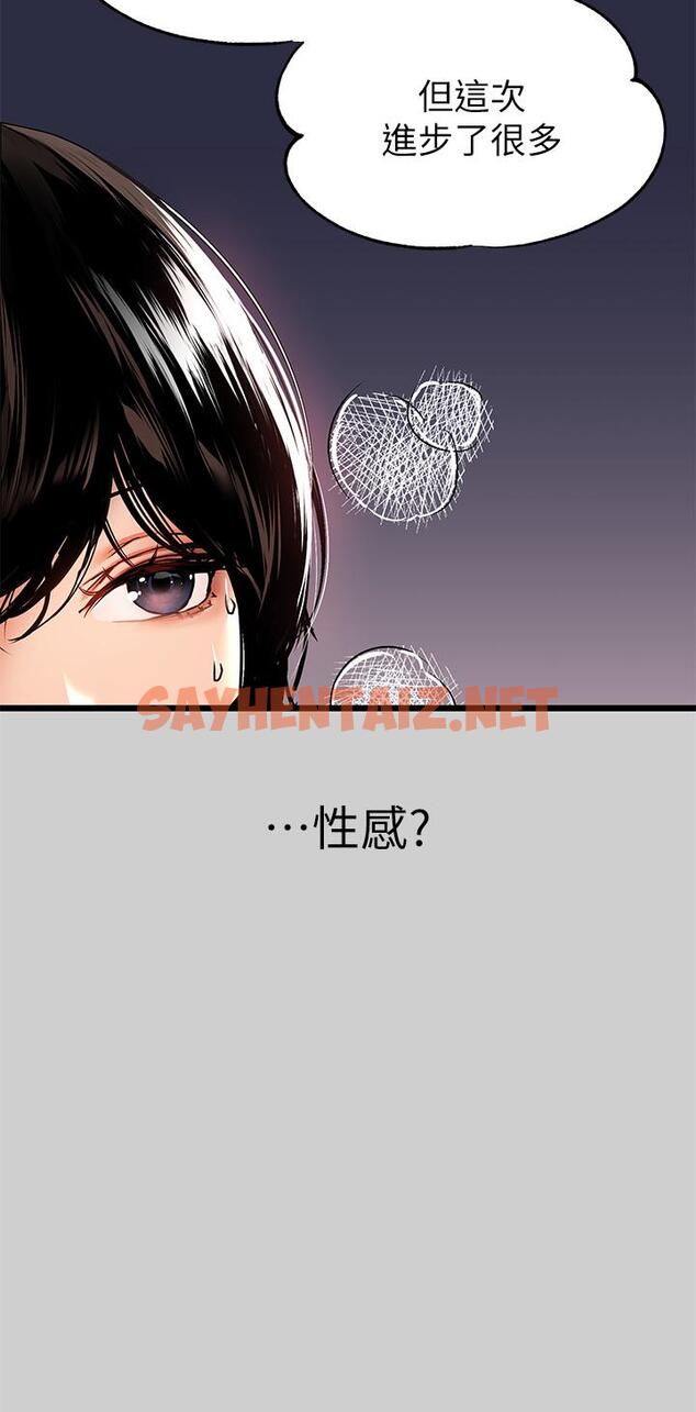 查看漫画富家女姐姐 - 第31話-充斥情慾氛圍的按摩 - tymanga.com中的816068图片