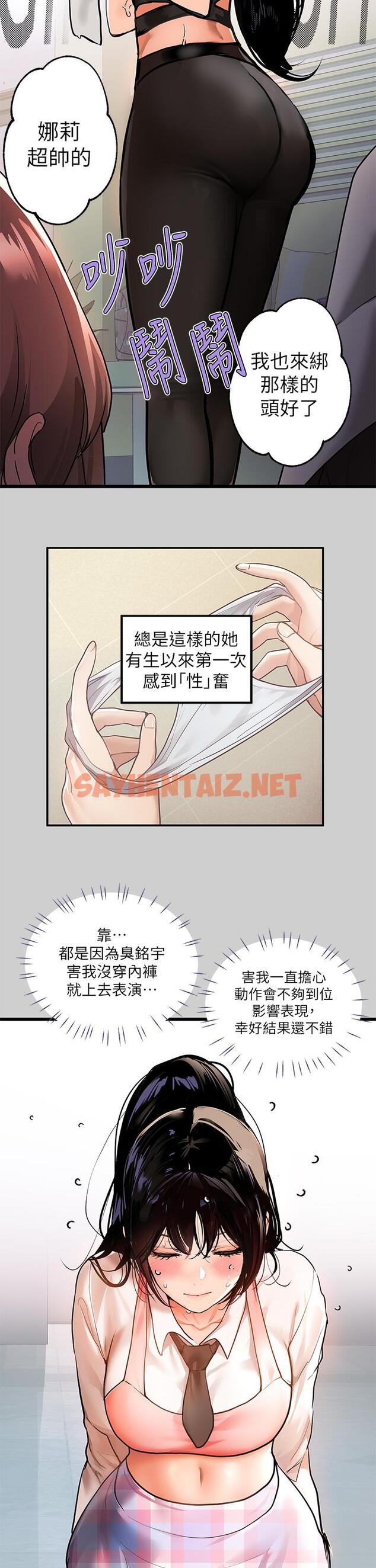 查看漫画富家女姐姐 - 第31話-充斥情慾氛圍的按摩 - tymanga.com中的816073图片