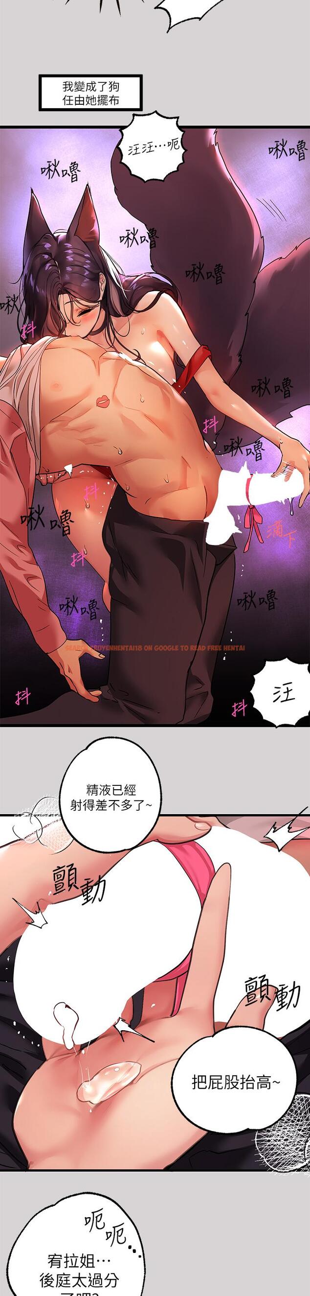 查看漫画富家女姐姐 - 第35話-今天是開發菊花的日子 - www.tymanga.com中的825704图片