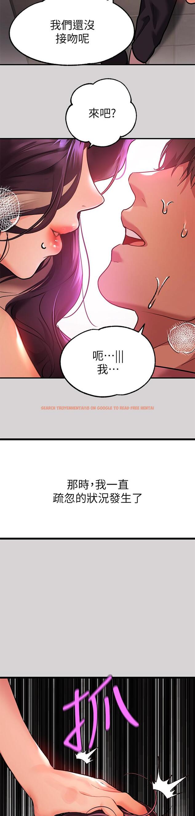 查看漫画富家女姐姐 - 第35話-今天是開發菊花的日子 - www.tymanga.com中的825711图片