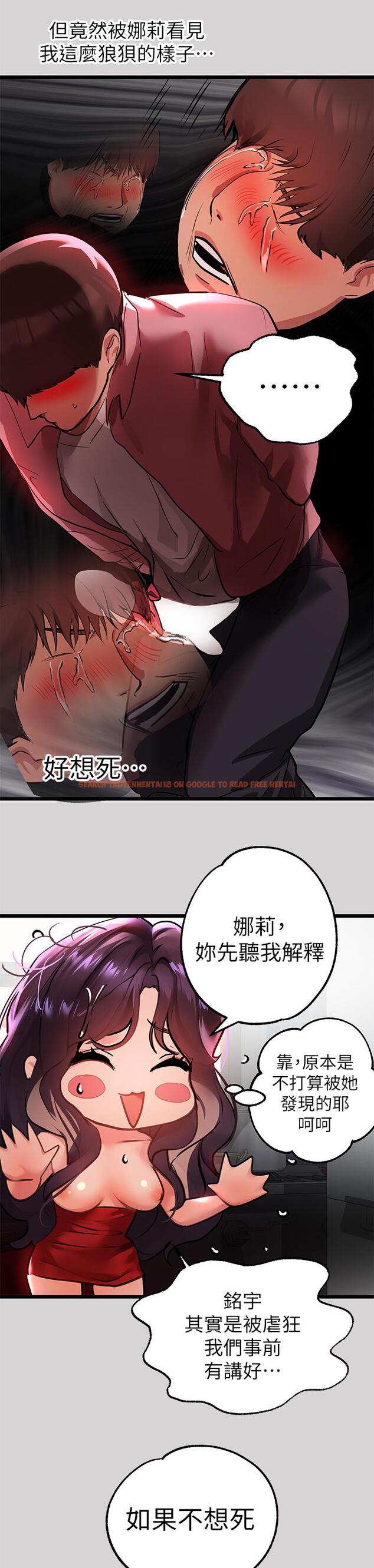 查看漫画富家女姐姐 - 第35話-今天是開發菊花的日子 - www.tymanga.com中的825716图片