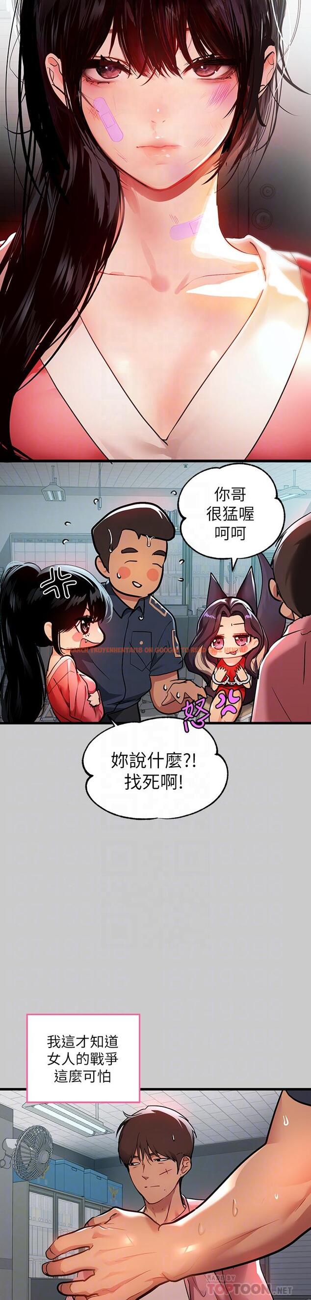查看漫画富家女姐姐 - 第36話-讓我來呵護你 - www.tymanga.com中的828046图片