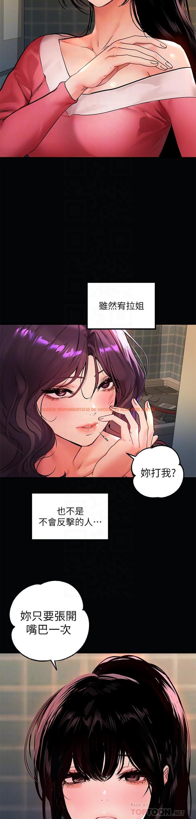 查看漫画富家女姐姐 - 第36話-讓我來呵護你 - www.tymanga.com中的828050图片