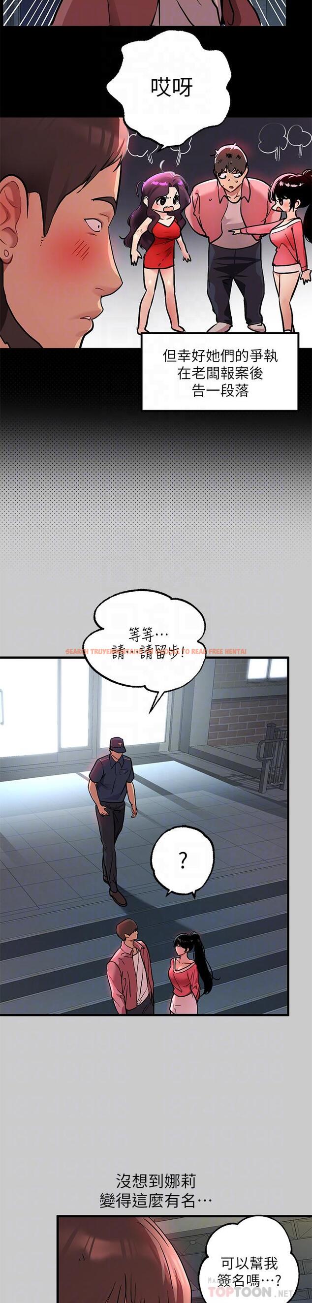 查看漫画富家女姐姐 - 第36話-讓我來呵護你 - www.tymanga.com中的828054图片
