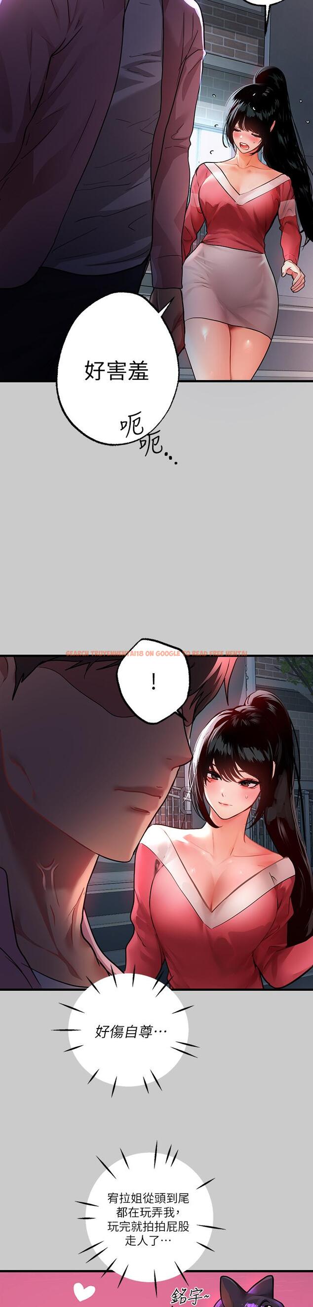 查看漫画富家女姐姐 - 第36話-讓我來呵護你 - www.tymanga.com中的828059图片