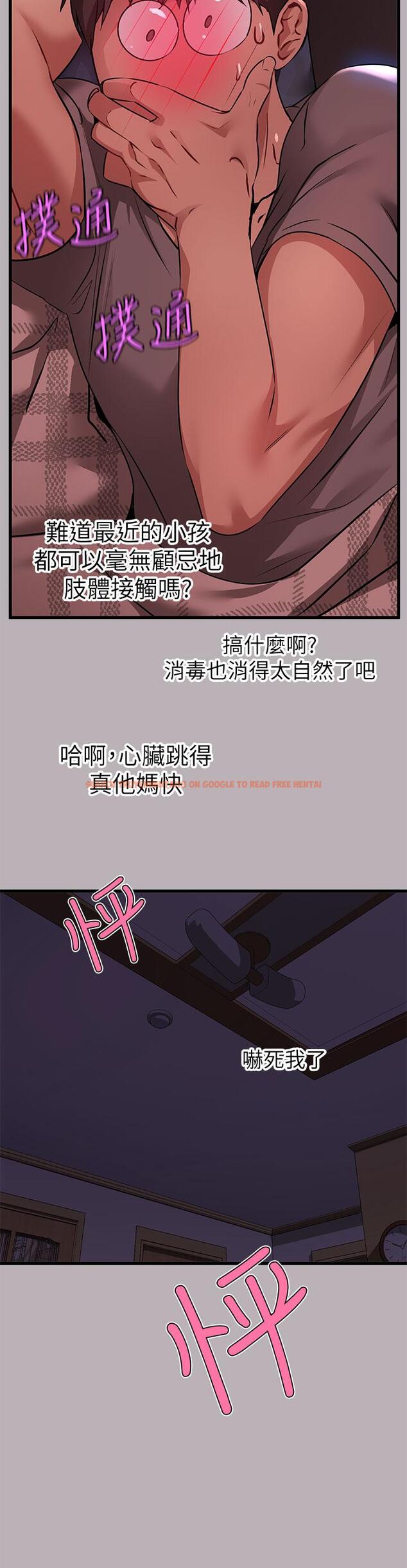 查看漫画富家女姐姐 - 第37話-越來越暴露的娜莉 - tymanga.com中的830273图片
