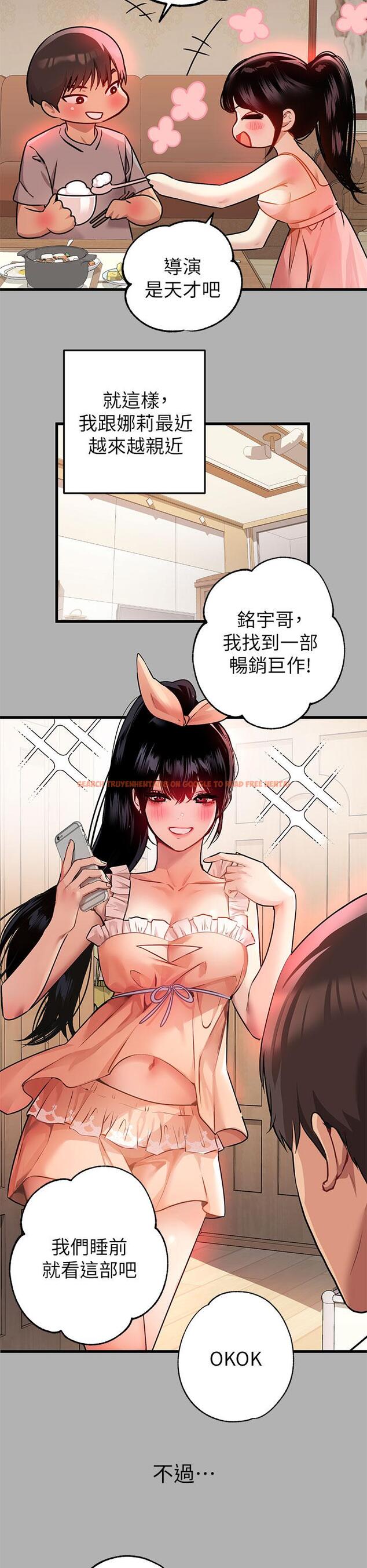 查看漫画富家女姐姐 - 第37話-越來越暴露的娜莉 - tymanga.com中的830279图片