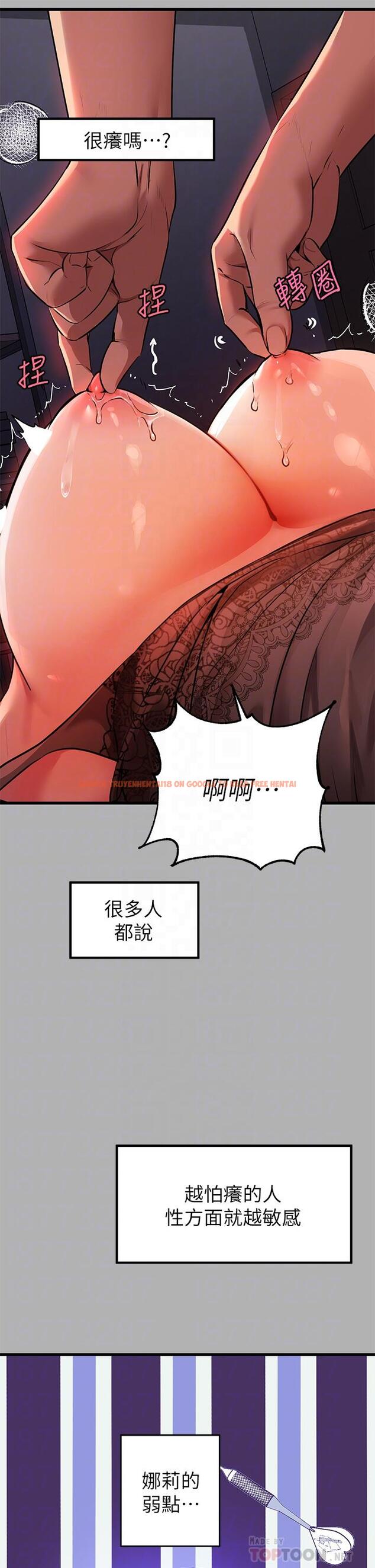 查看漫画富家女姐姐 - 第39話-我要摸遍你的敏感帶 - tymanga.com中的835176图片