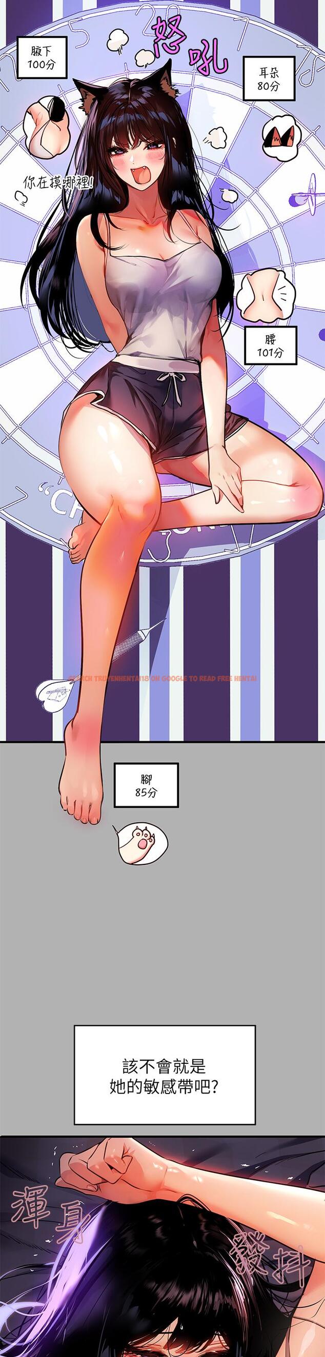 查看漫画富家女姐姐 - 第39話-我要摸遍你的敏感帶 - tymanga.com中的835177图片
